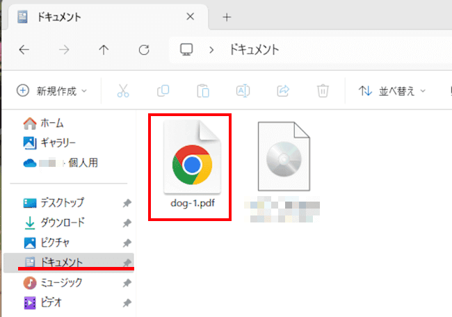 画像のPDF化画面