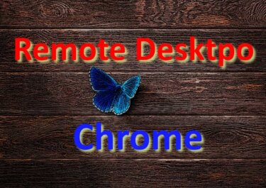 Chrome リモートデスクトップとは？：ほかのパソコンを遠隔操作できる