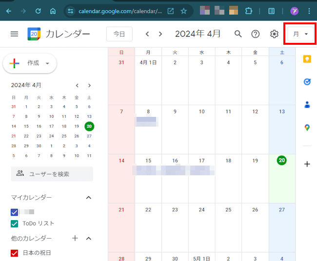 oogleカレンダーの使い方画面