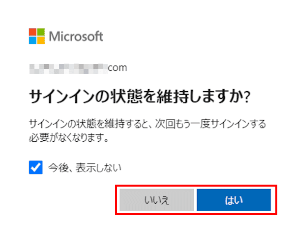 Windows11のアカウント名変更画面