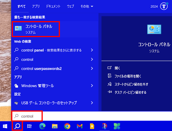 Windows10のローカルアカウント名変更画面