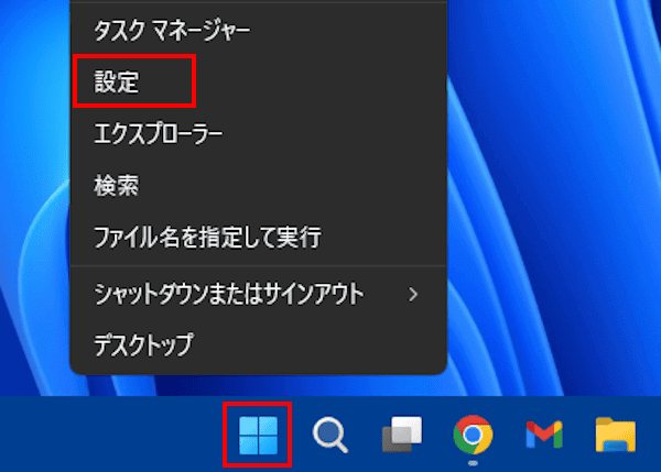Windows11のアカウントの追加画面