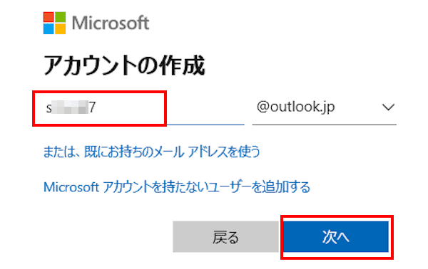 Microsoftアカウント追加画面