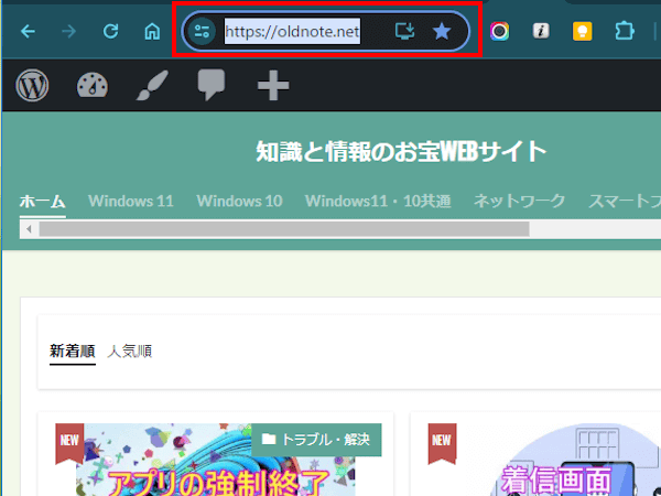 Chromeの検索画面