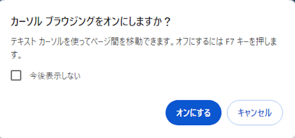Chromeの検索画面