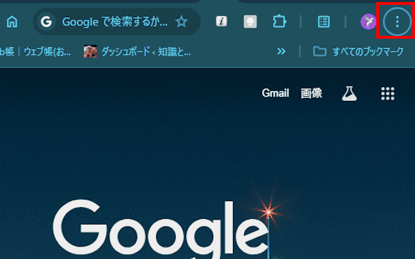 Chromeの設定画面