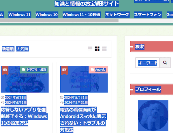 キーボードショートカットの使い方画面