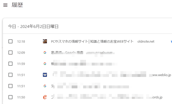 キーボードショートカットの使い方画面