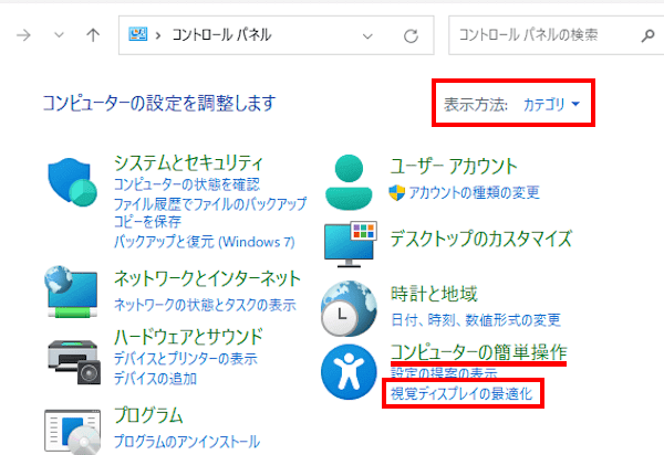 Windows 11の設定：透明効果とアニメーション効果の設定方法│ガッテンPC