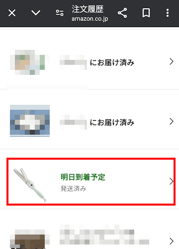 Amazonの置き配設定画面