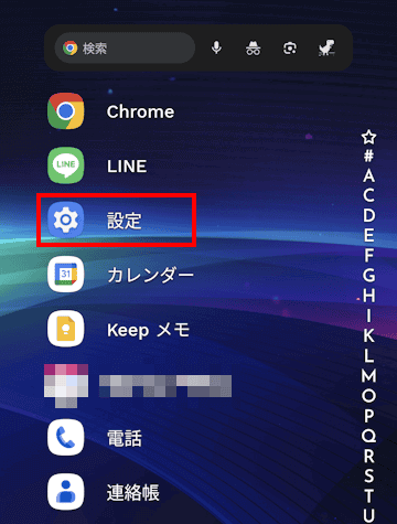 Androidスマホのバッテリー使用量確認画面