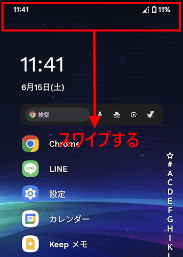 Androidスマホのバッテリー使用量設定画面