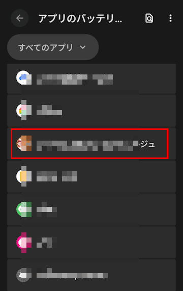 Andoroidスマホのバッテリー設定画面