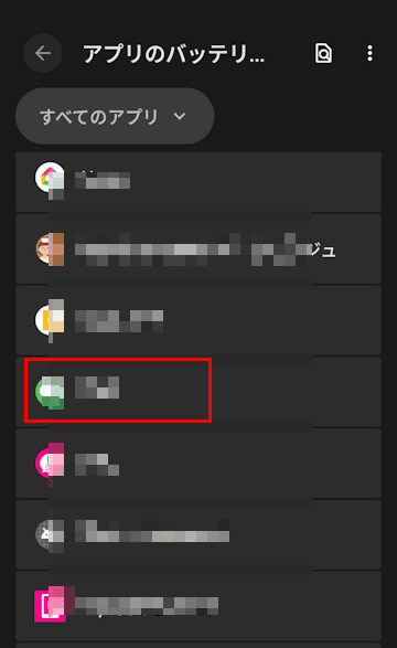 Andoroidスマホのバッテリー設定画面