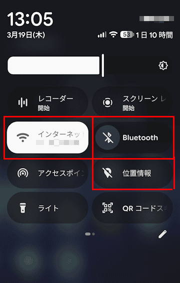 Andoroidスマホのバッテリー設定画面