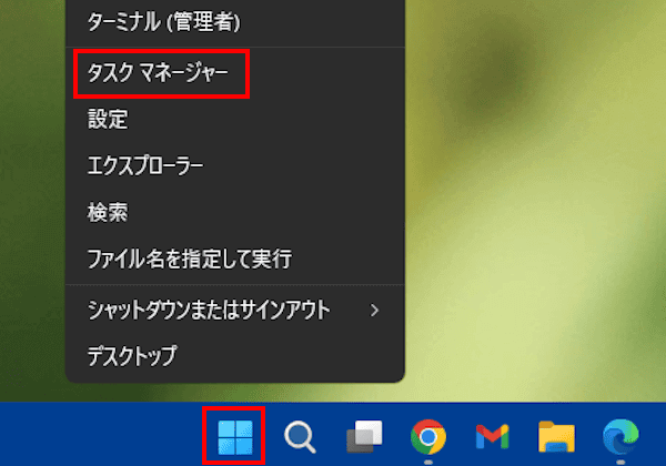 Windows11のタスクマネージャー画面