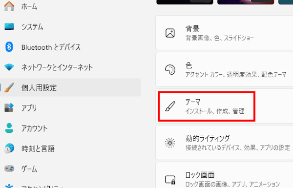 Windowsのデスクトップアイコン表示画面