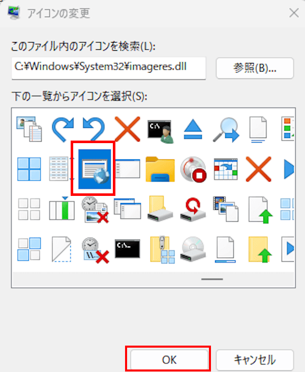 Windowsのデスクトップアイコン表示画面