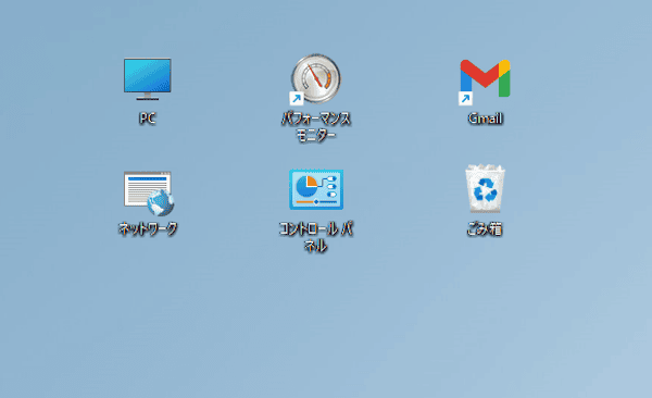 Windowsのデスクトップアイコン表示画面