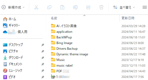 Windows11のエクスプローラー行間設定画面