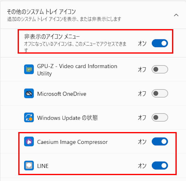 Windows11の通知領域表示画面