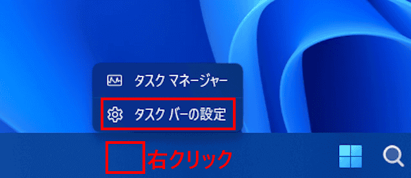 Windows11の通知領域表示画面