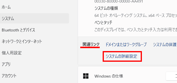 Windows11のパフォーマンスオプション設定画面