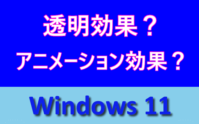 アイキャッチ画像