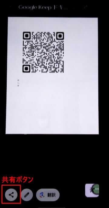 AndroidでQRコードを読み取る画面