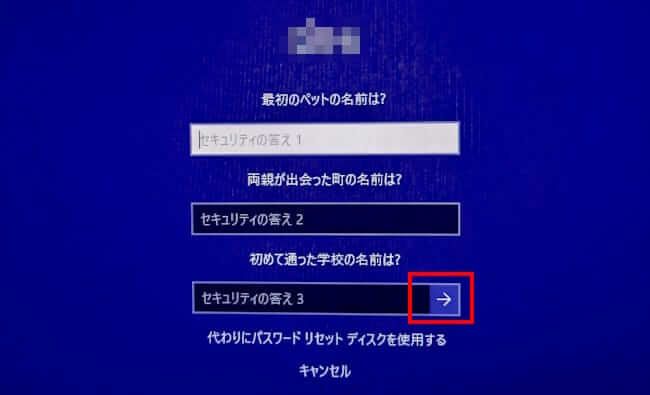 Windows11にサインイン11のパスワードのリセット画面