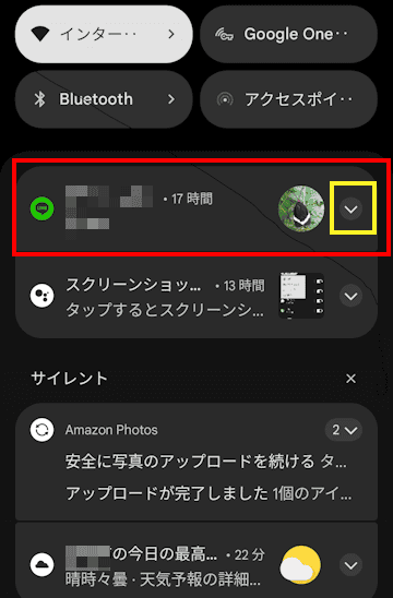 Andoroidスマホの通知設定画面