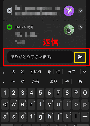 Andoroidスマホの通知設定画面