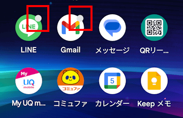 Andoroidスマホの通知設定画面