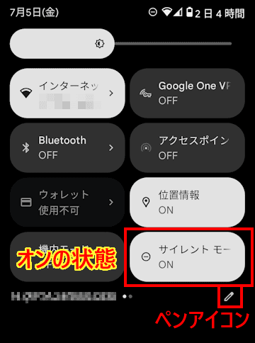 Andoroidスマホのサイレントモード設定画面