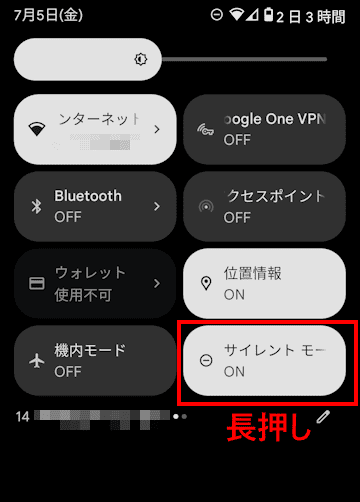 Andoroidスマホのサイレントモード設定画面