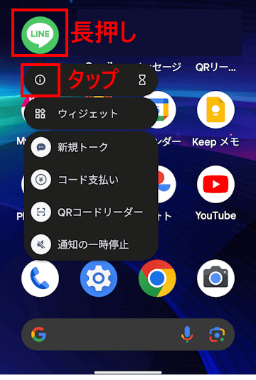 Andoroidスマホのサイレント モード設定画面