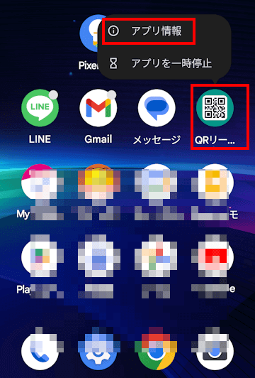 Andoroidスマホのサイレント モード設定画面