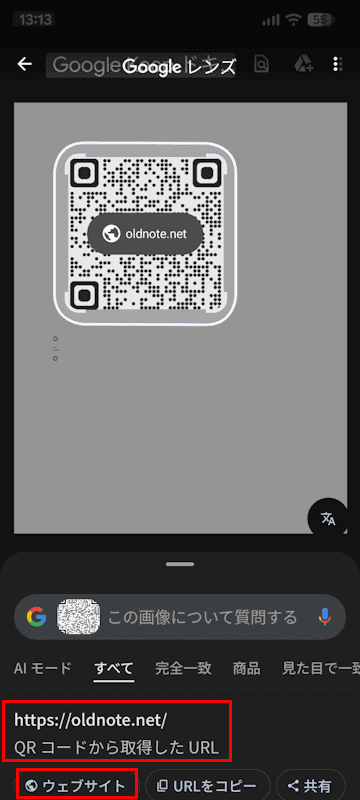 AndroidでQRコードを読み取る画面
