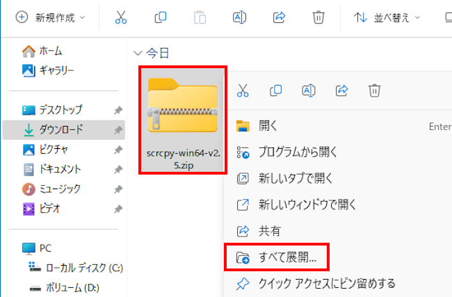 scrcpyの使い方画面