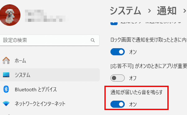 Windows11の通知設定画面