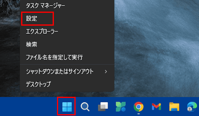 Windows11によるロック画面変更画像