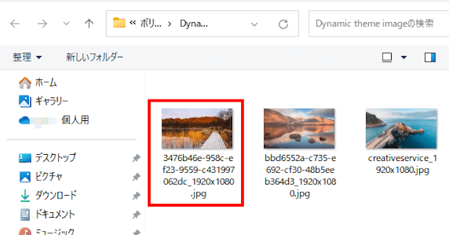 Windows11によるロック画面変更画像