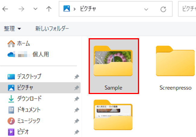 Windows11のロック画面の背景画像