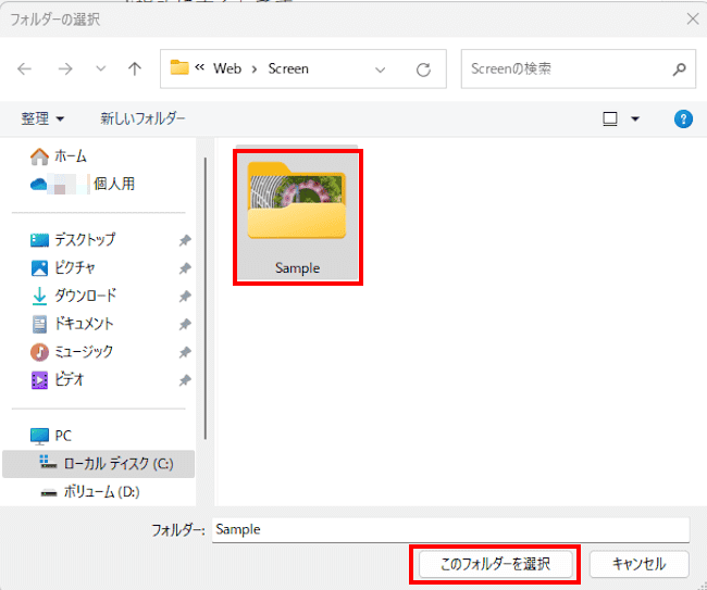 Windows11のエクスプローラー画面