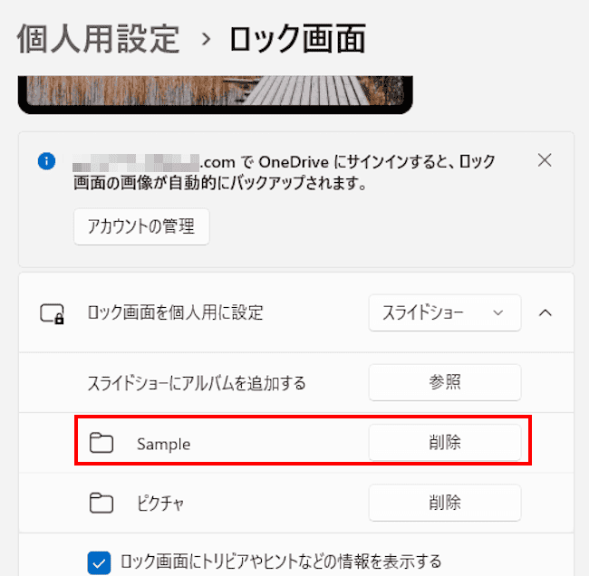 Windows11のエクスプローラー画面