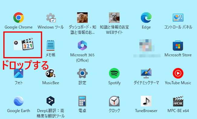 Windows11のスタートメニュー画面