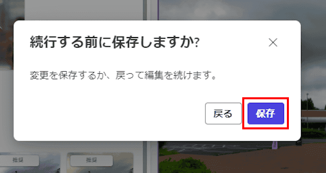  Microsoft Designerの使い方画面