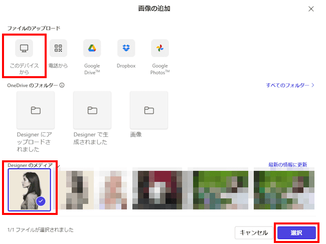 Microsoft Designerの使い方画面