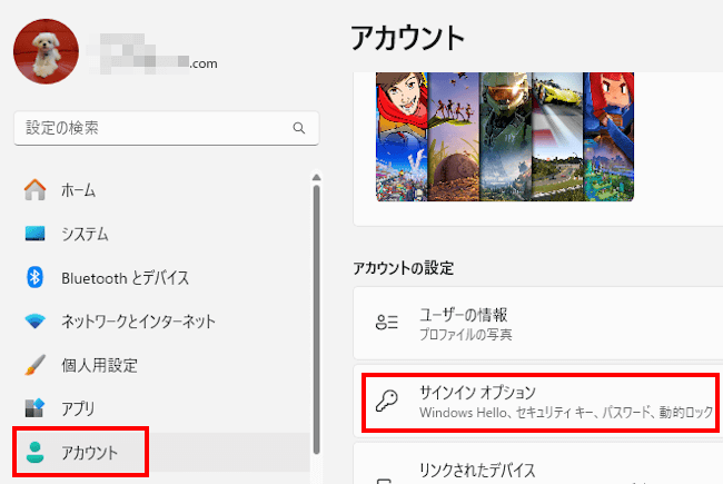 Windows11のPIN設定画面