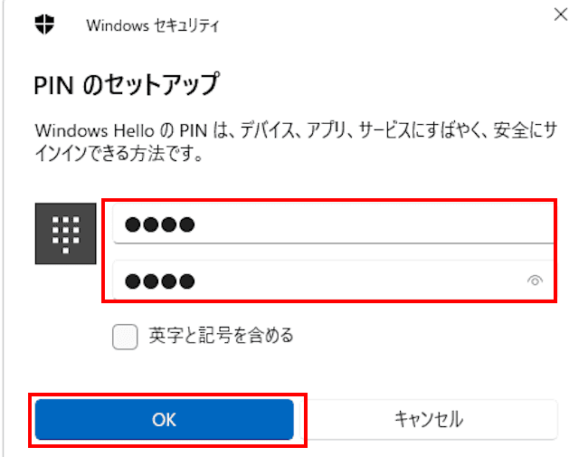 Windows11のPIN設定画面